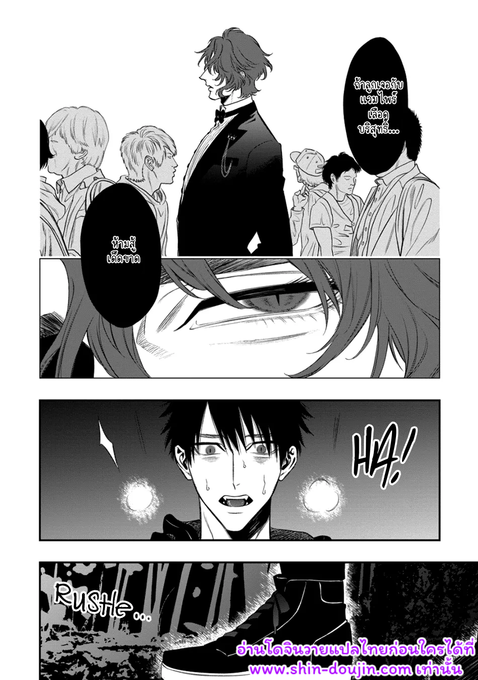 Blue Blood Vampire EP 1